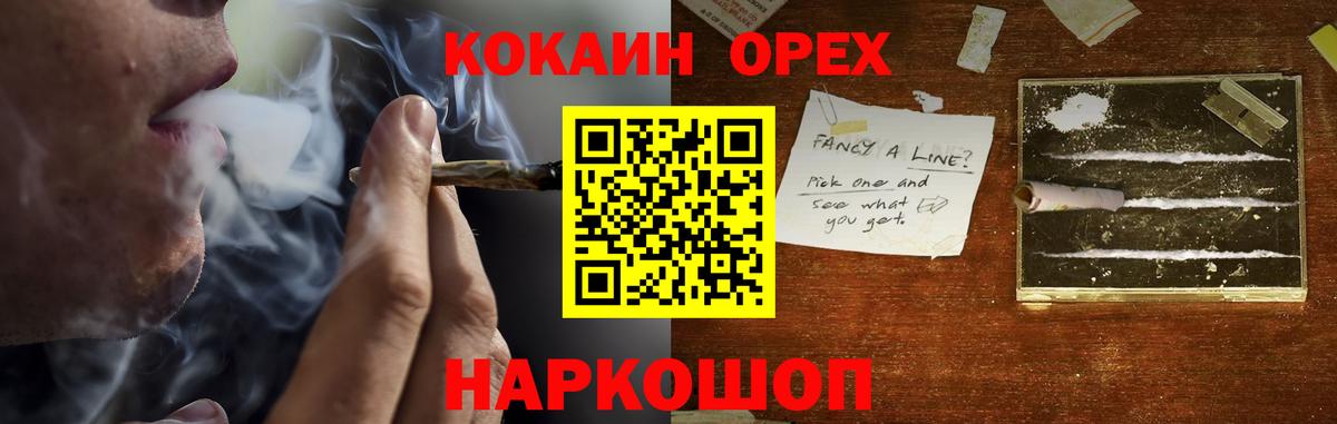  Кокаин Электрогорск