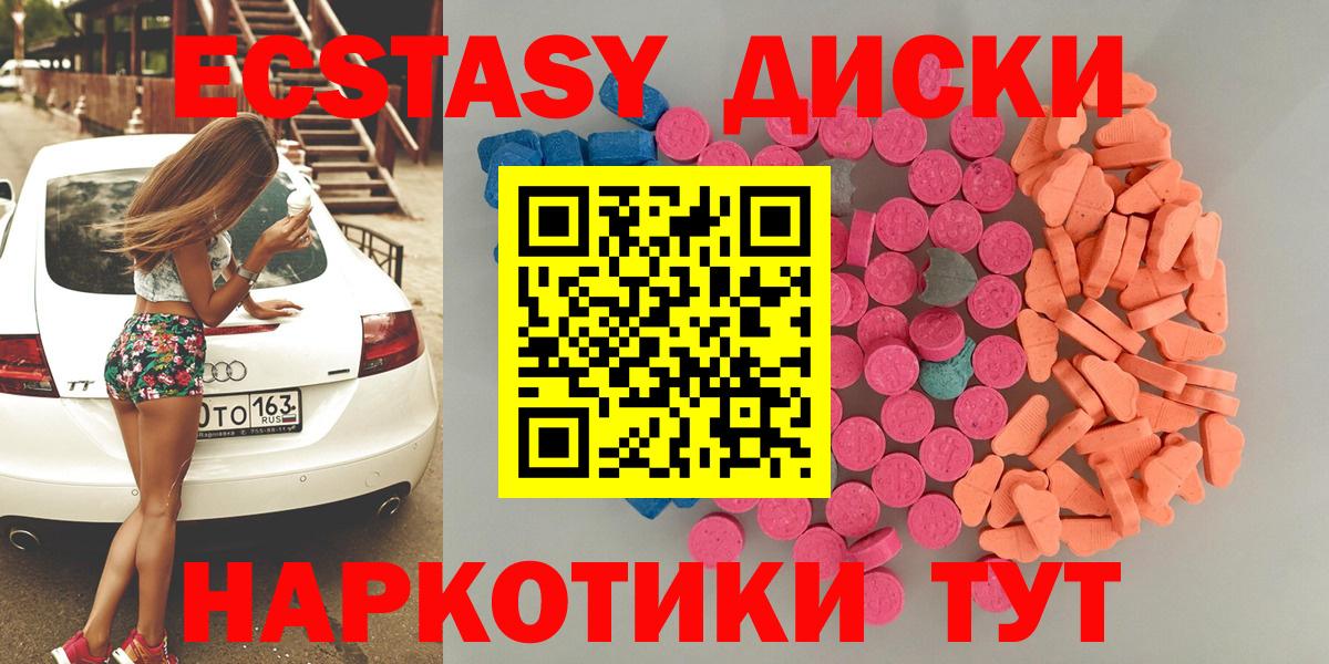 ЭКСТАЗИ бентли  Ecstasy  Электрогорск  Вход с VPN  ЭКСТАЗИ бентли 