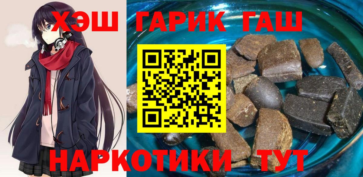 ГАШ индика сатива Электрогорск