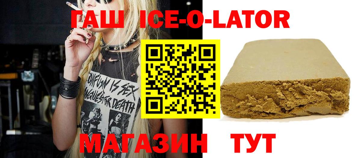 Электрогорск  дарнет шоп  Вход с VPN  ГАШ Premium  Гашиш Premium 