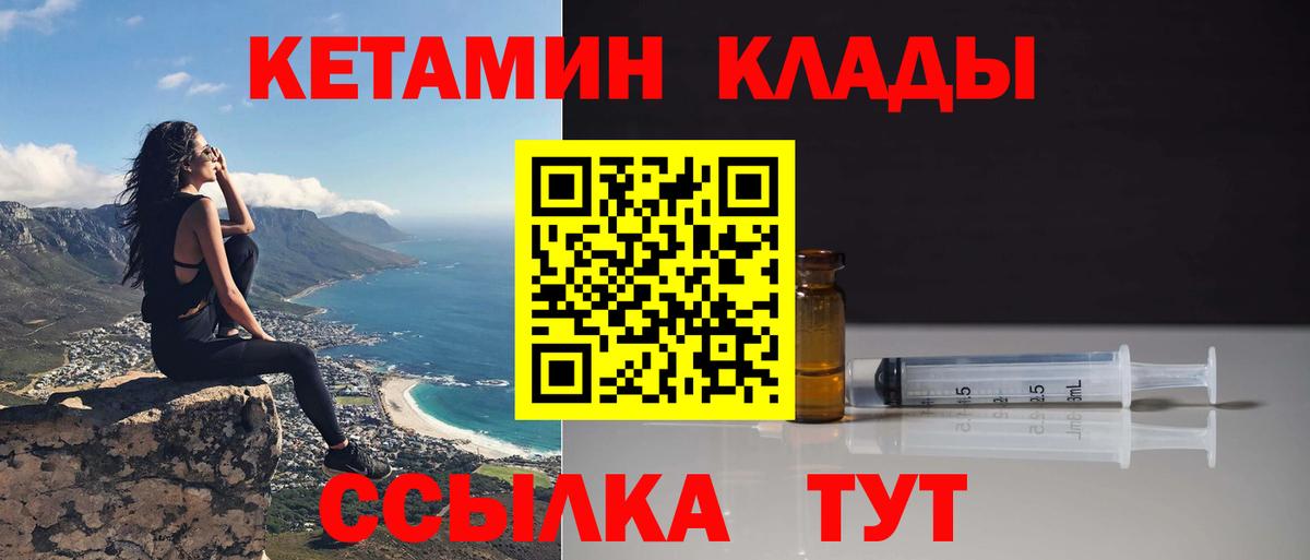 Кетамин VHQ  Кетамин VHQ  OMG сайт  Вход с VPN  Электрогорск 