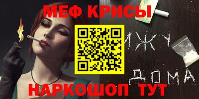 метамфетамин Краснознаменск