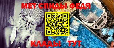 меф Краснокаменск
