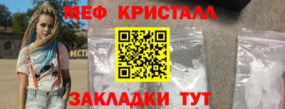 метамфетамин Краснознаменск