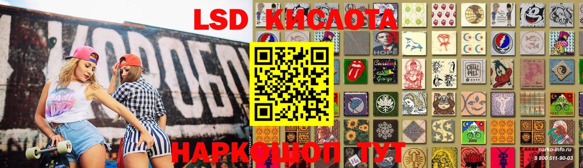 ЛСД экстази кислота  ЛСД экстази ecstasy  Лсд 25 экстази  Электрогорск  Вход с VPN 