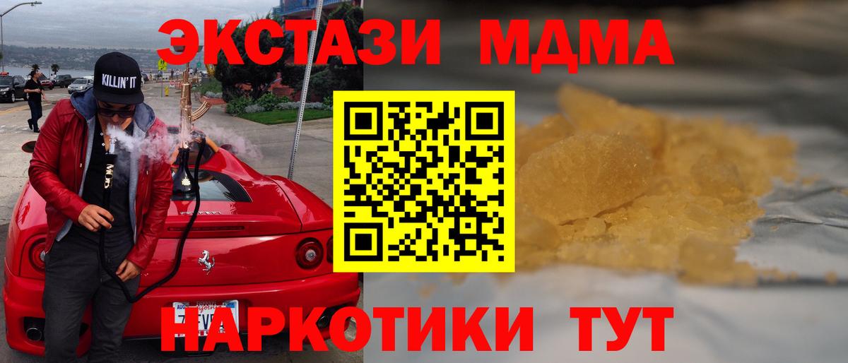 Электрогорск  MDMA crystal  Вход с VPN  МДМА кристаллы 