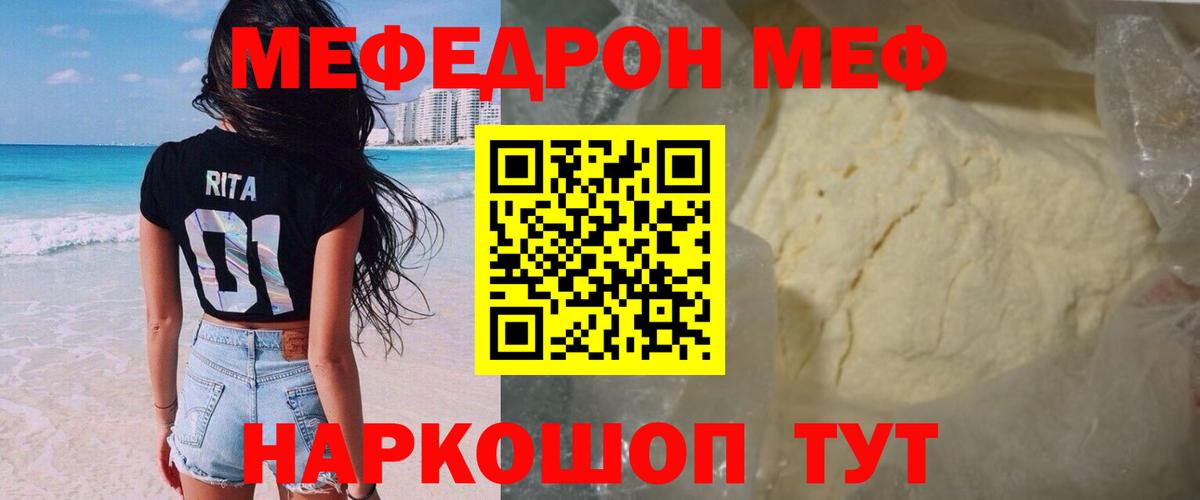 Мефедрон мука Электрогорск
