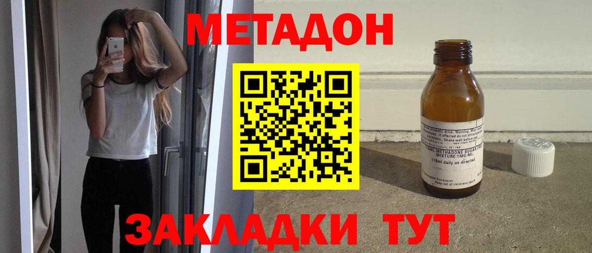 Электрогорск  OMG ссылки  Метадон белоснежный  Вход с VPN  МЕТАДОН VHQ 