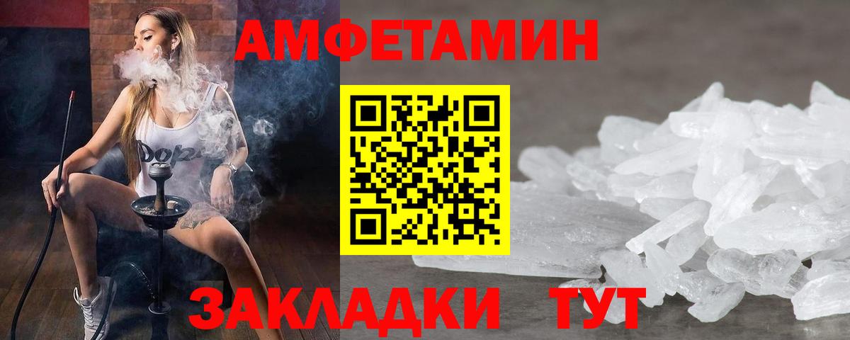 Метамфетамин пудра Электрогорск
