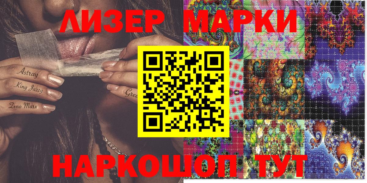 Марки N-bome 1,8мг  Вход с VPN  Марки 25I-NBOMe  Марки N-bome 1,8мг  Электрогорск 