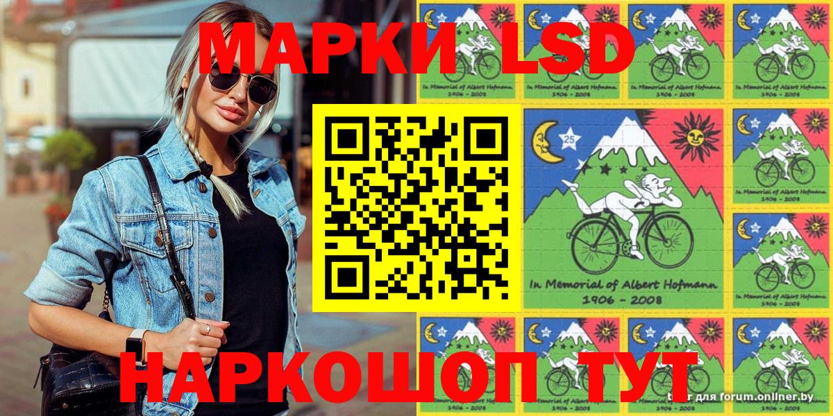 Марки 25I-NBOMe 1,8мг Электрогорск