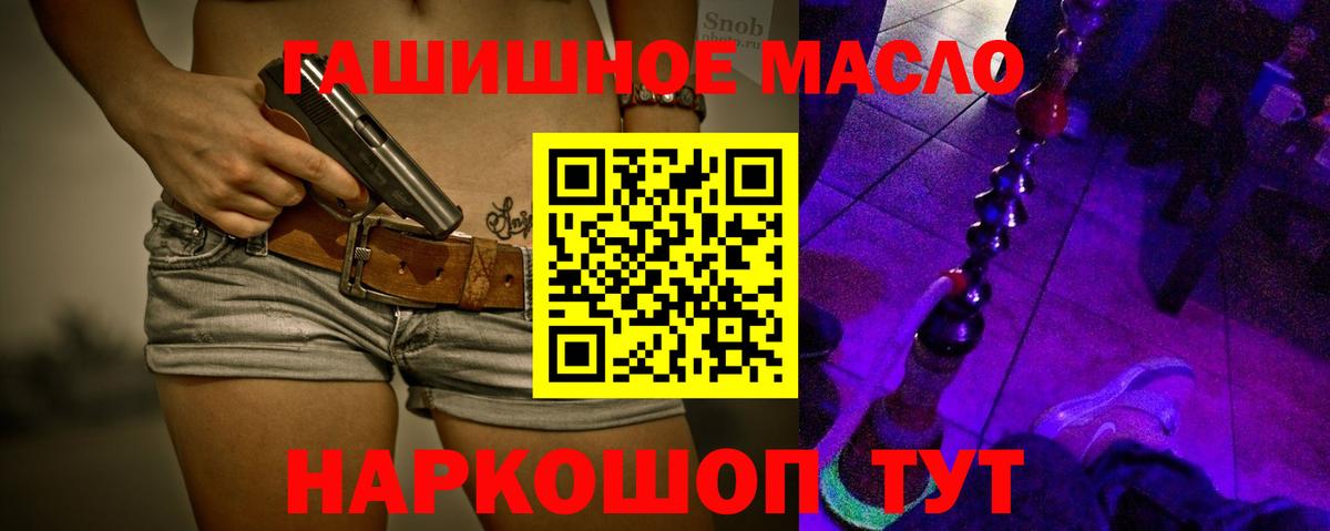 ТГК концентрат  Вход с VPN  Дистиллят ТГК жижа  Электрогорск 